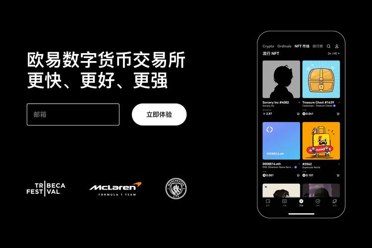 okx app下载苹果版：iPhone官方下载入口与安装教程指南